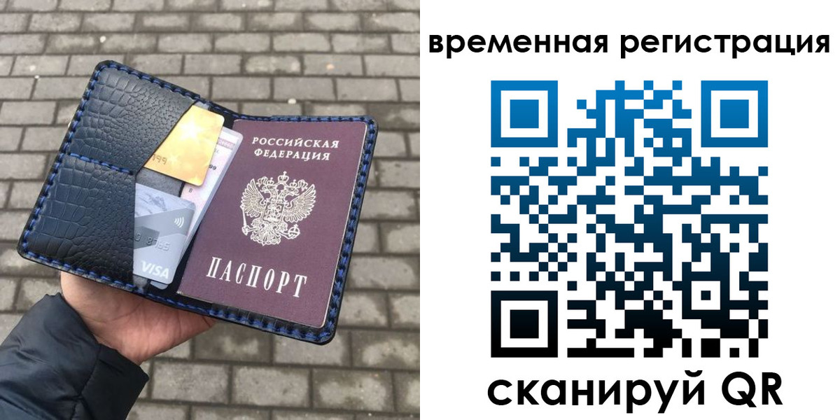 прописка для военкомата в Удомле