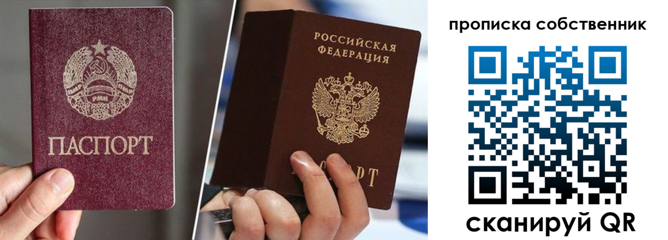 где прописаться в Удомле