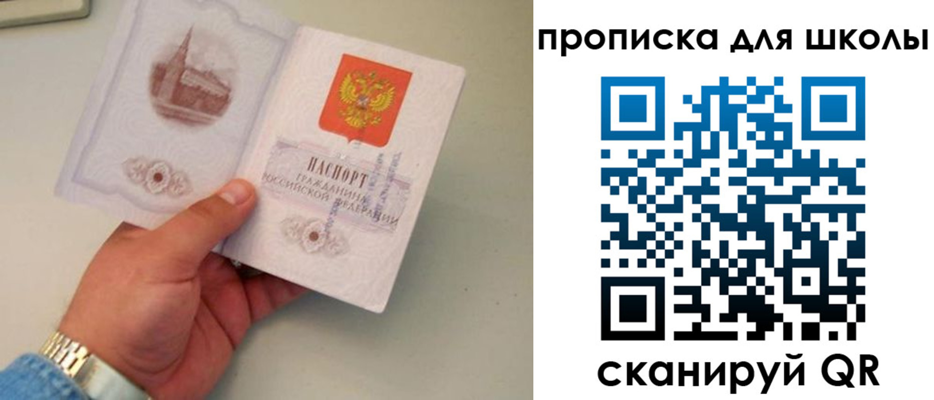 временная регистрация поиск в Удомле