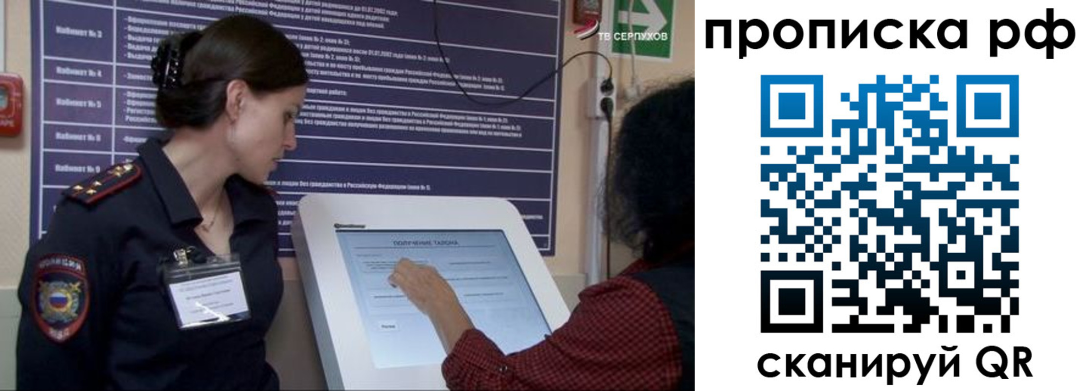 прописка гарантия в Удомле