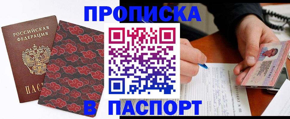 временная регистрация собственник в Удомле