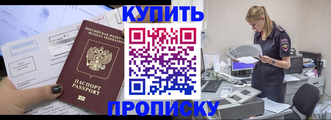 временная регистрация поиск в Удомле