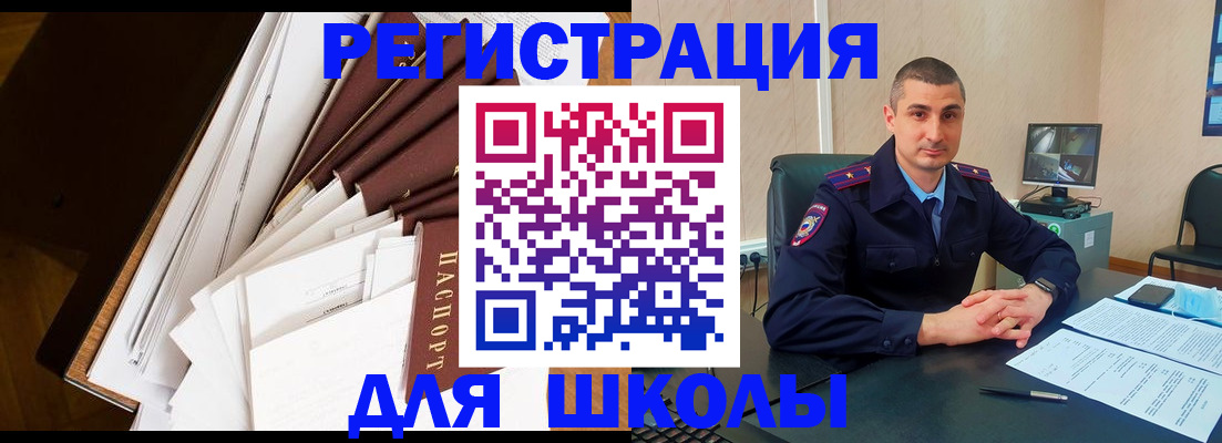 прописка в квартире в Удомле