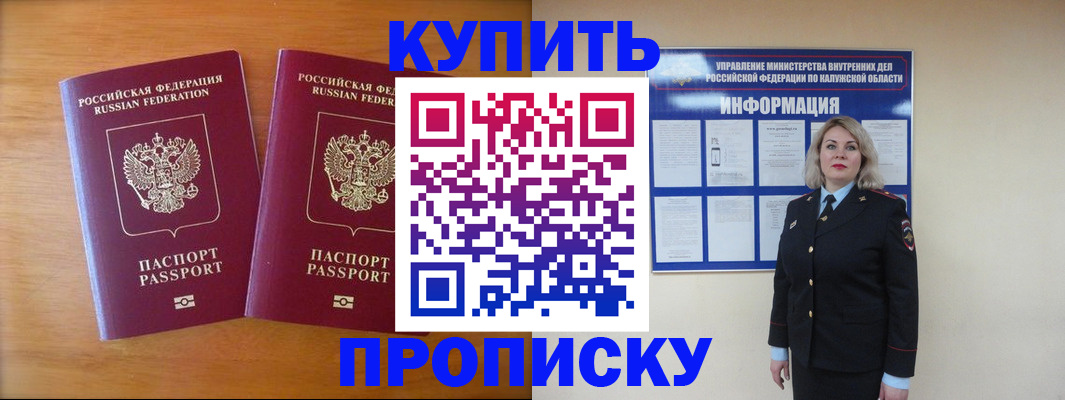 временная регистрация в квартире в Удомле