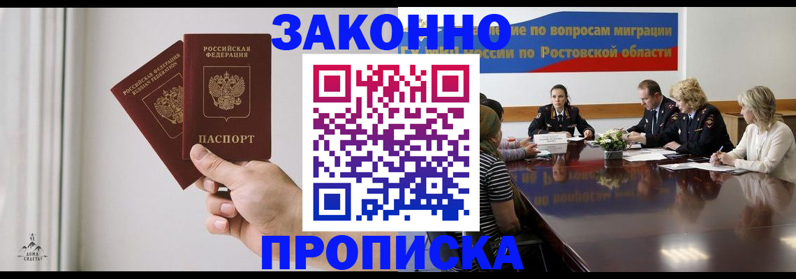 прописка в квартире в Удомле