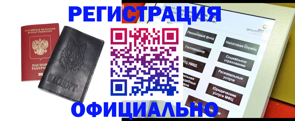 временная регистрация надежно в Удомле