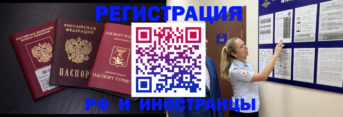 прописка паспорт в Удомле