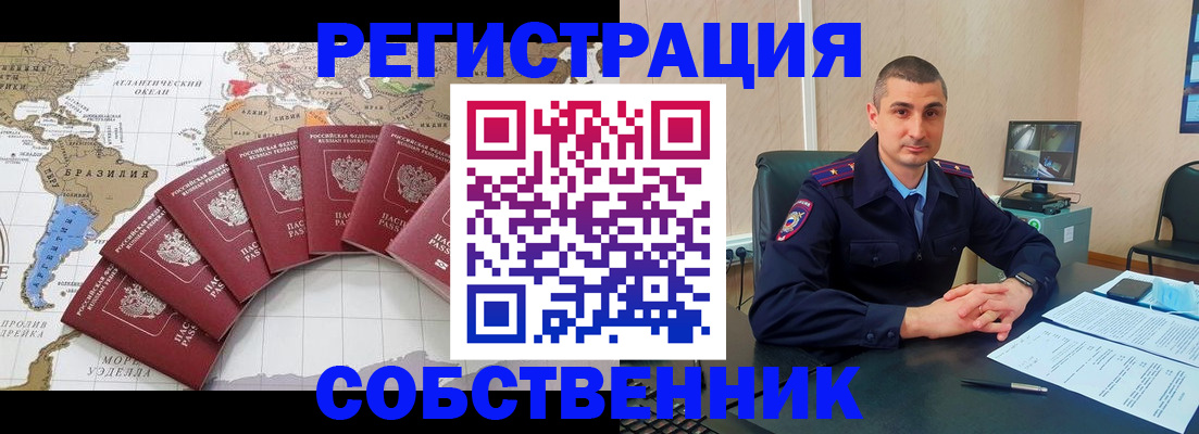 прописка для кредита в Удомле