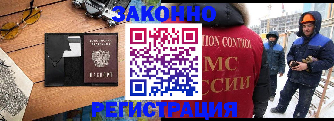 где прописаться в Удомле