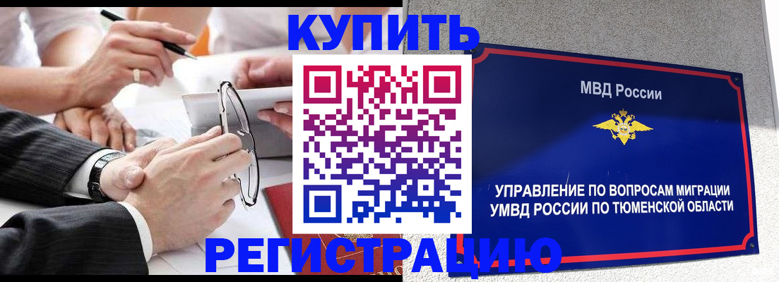 прописка ребенка в Удомле